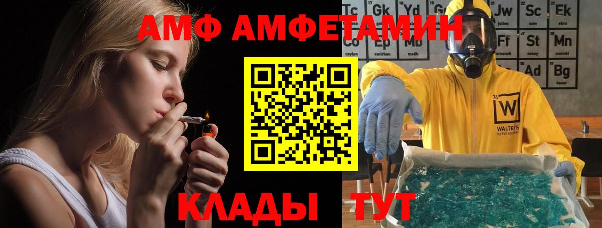 Amphetamine VHQ Коркино