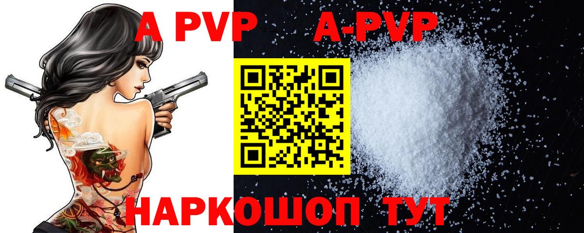 Коркино  А ПВП крисы CK  Alfa_PVP кристаллы  где купить наркотик  А ПВП крисы CK  Вход с VPN  Alpha PVP 