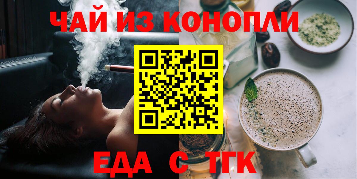 Cannafood марихуана  Вход с VPN  Коркино 