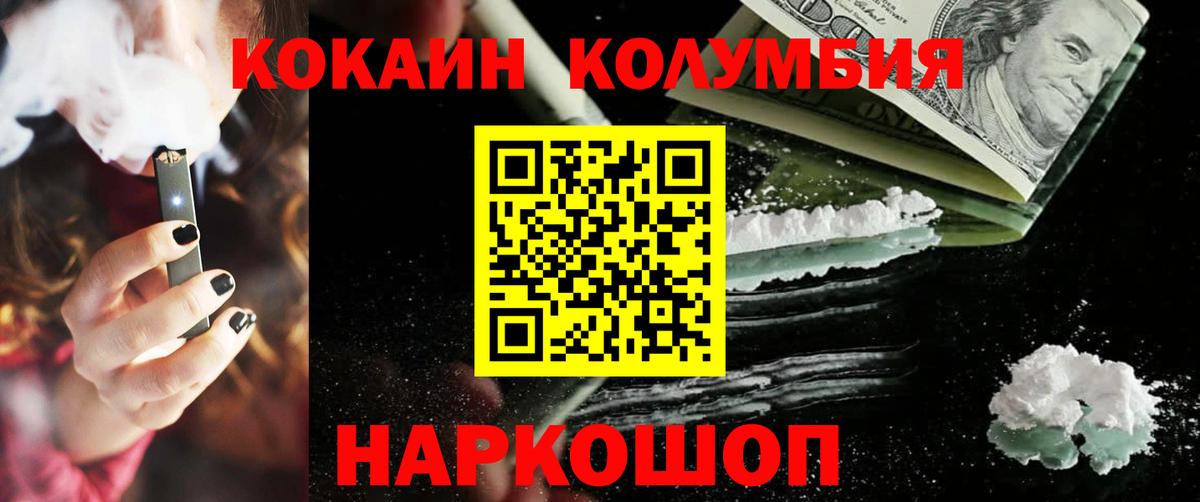 Cocaine Columbia  Cocaine 97%  Коркино  Cocaine  цена наркотик  Вход с VPN 