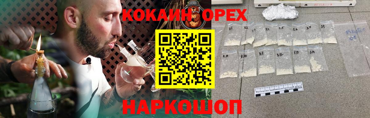 Cocaine 99% Коркино