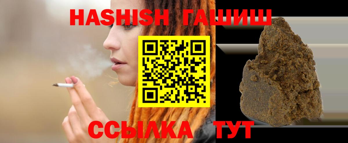 Гашиш Premium Коркино