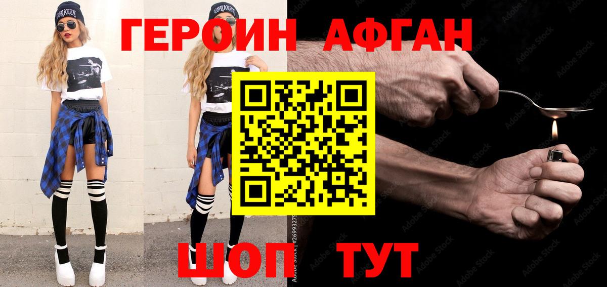 Героин гречка  Вход с VPN  Героин  Коркино 