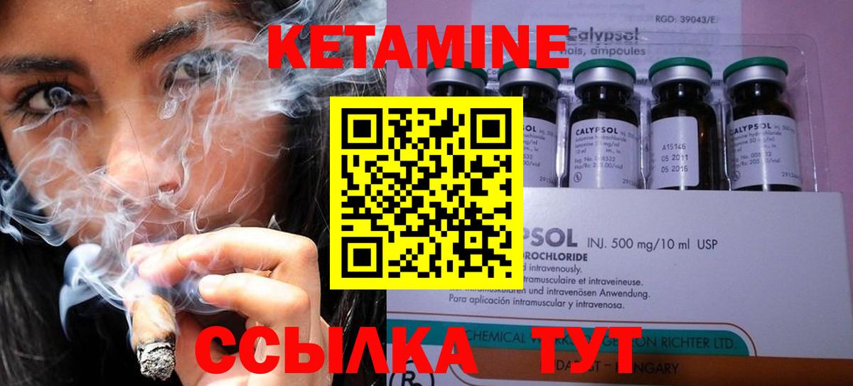 Кетамин VHQ  Вход с VPN  Коркино  Кетамин VHQ 