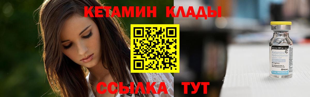 КЕТАМИН ketamine Коркино