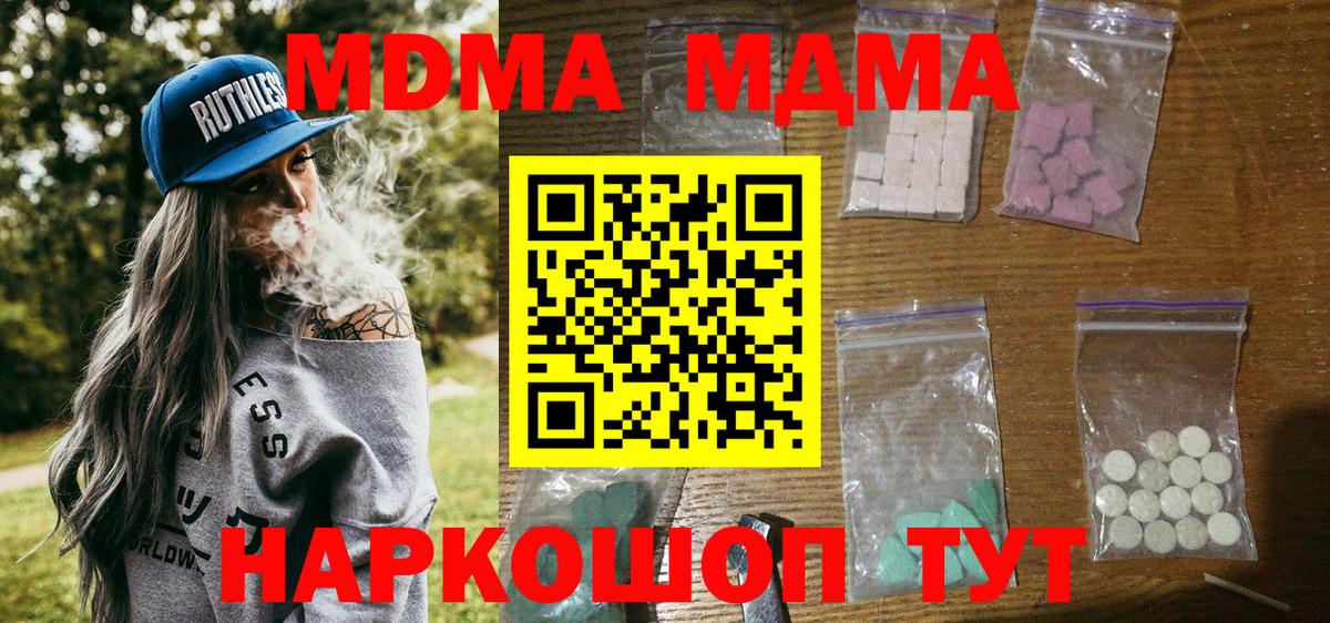 MDMA VHQ  MDMA VHQ  МДМА  Вход с VPN  Коркино 