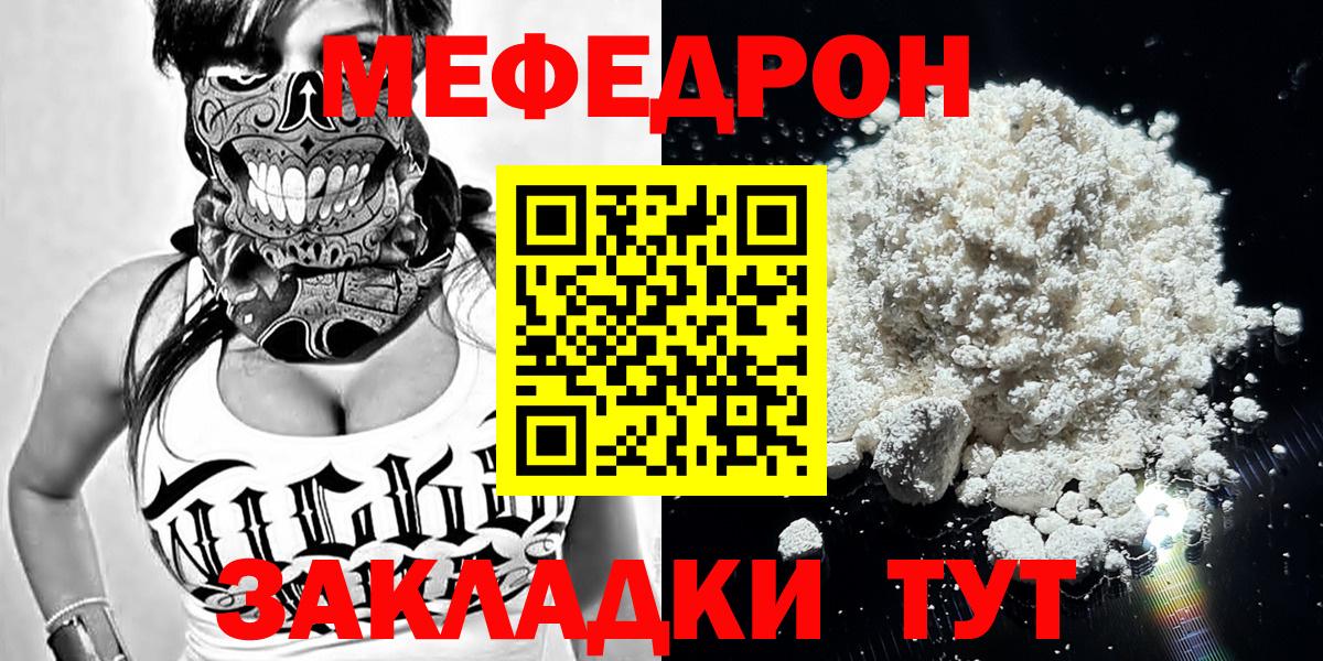 Коркино  МЯУ-МЯУ  Вход с VPN  Мефедрон мяу мяу 