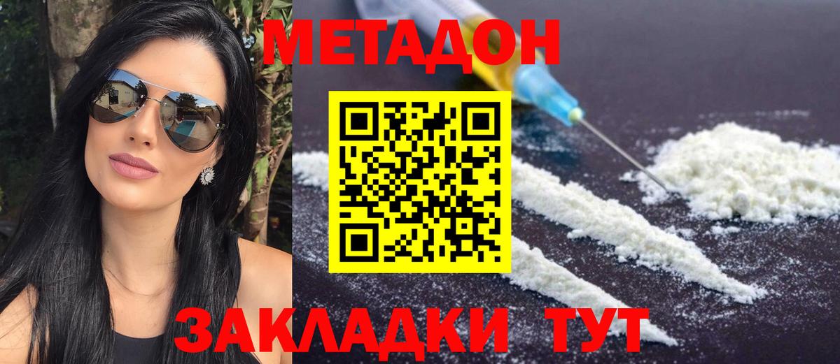 Коркино  МЕТАДОН белоснежный  МЕТАДОН VHQ  кракен маркетплейс  Вход с VPN 