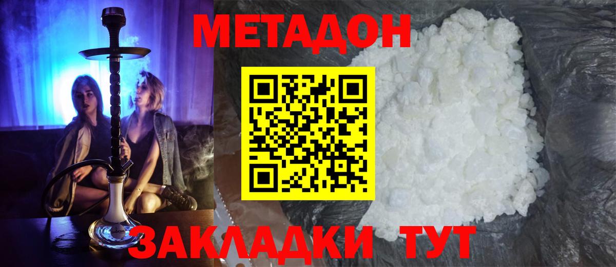 МЕТАДОН белоснежный Коркино